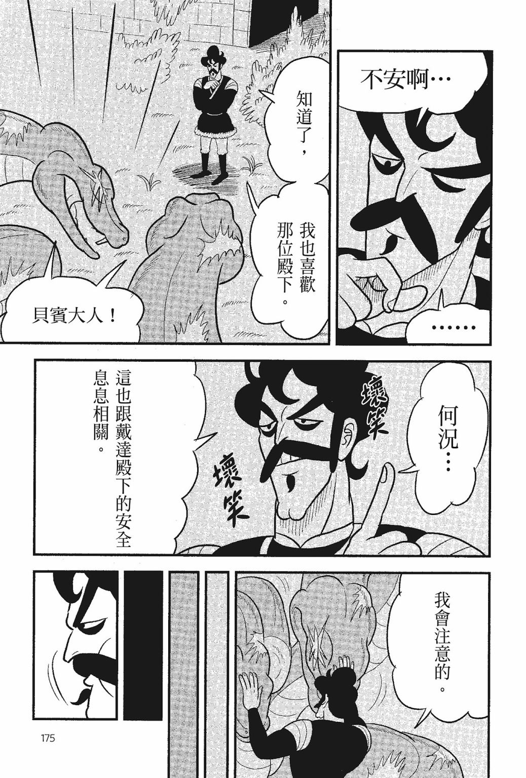 第05卷176