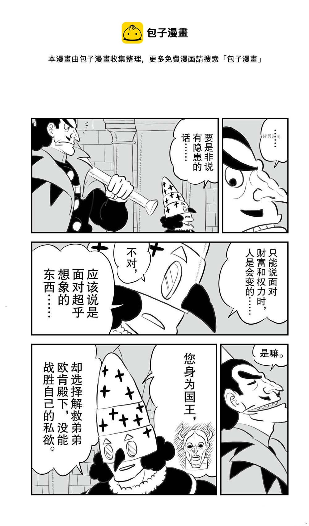第149话4