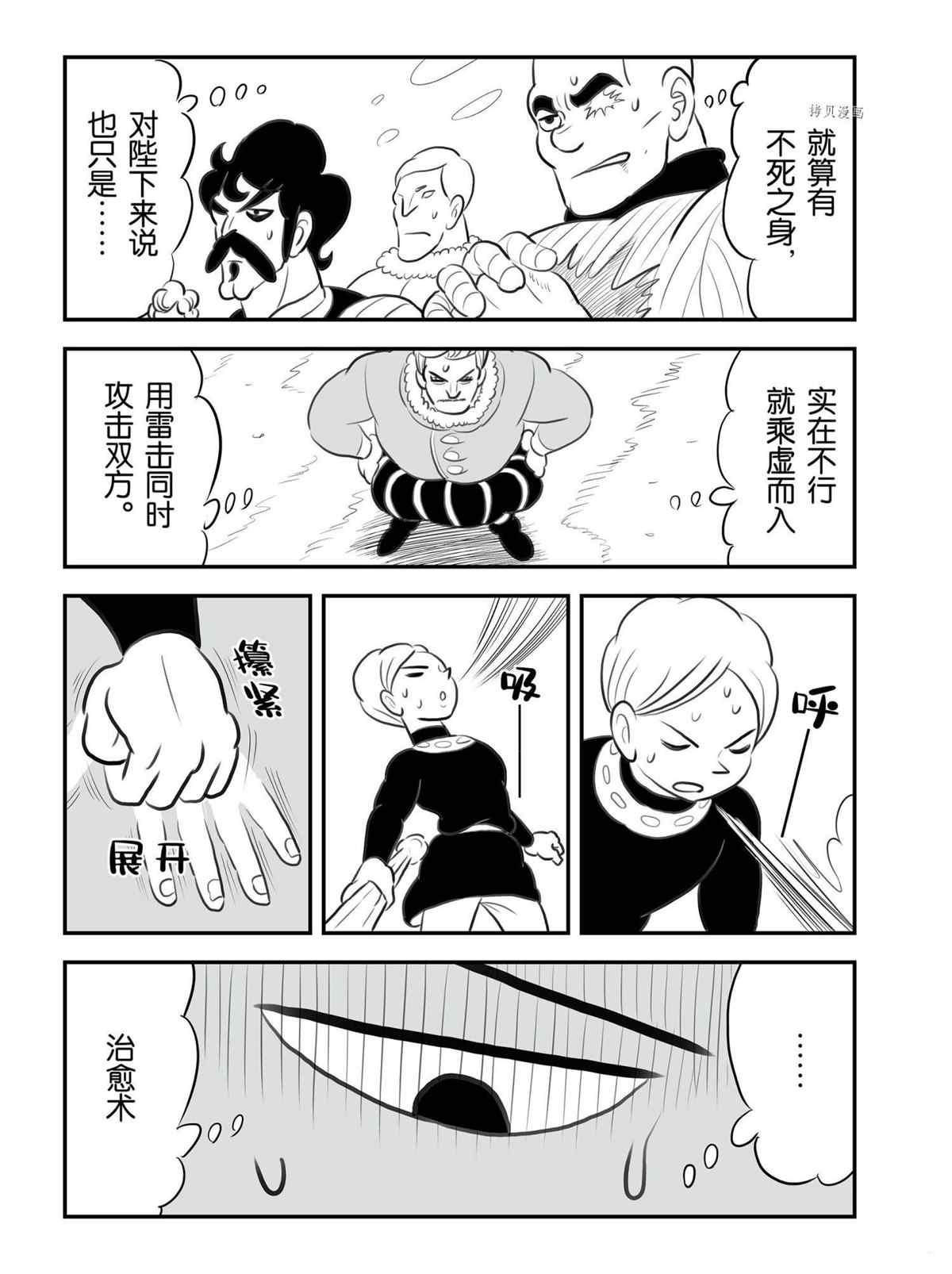 第137话11