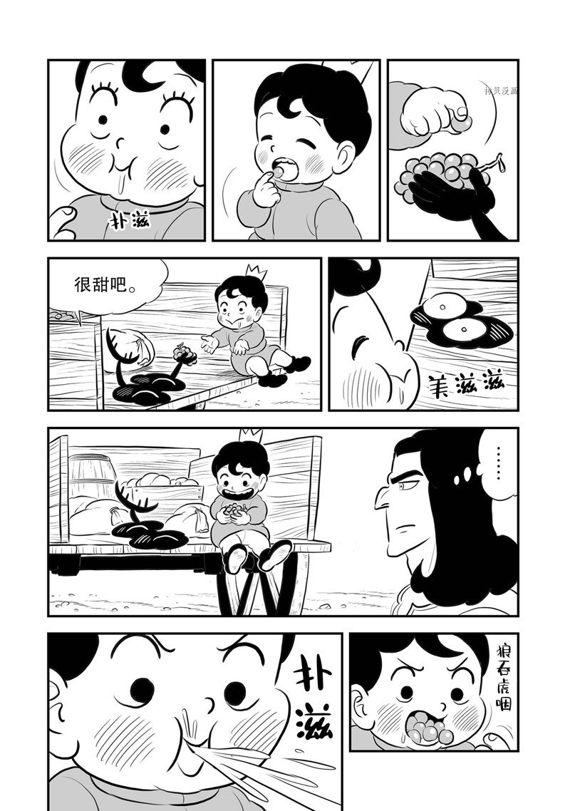 第212话11