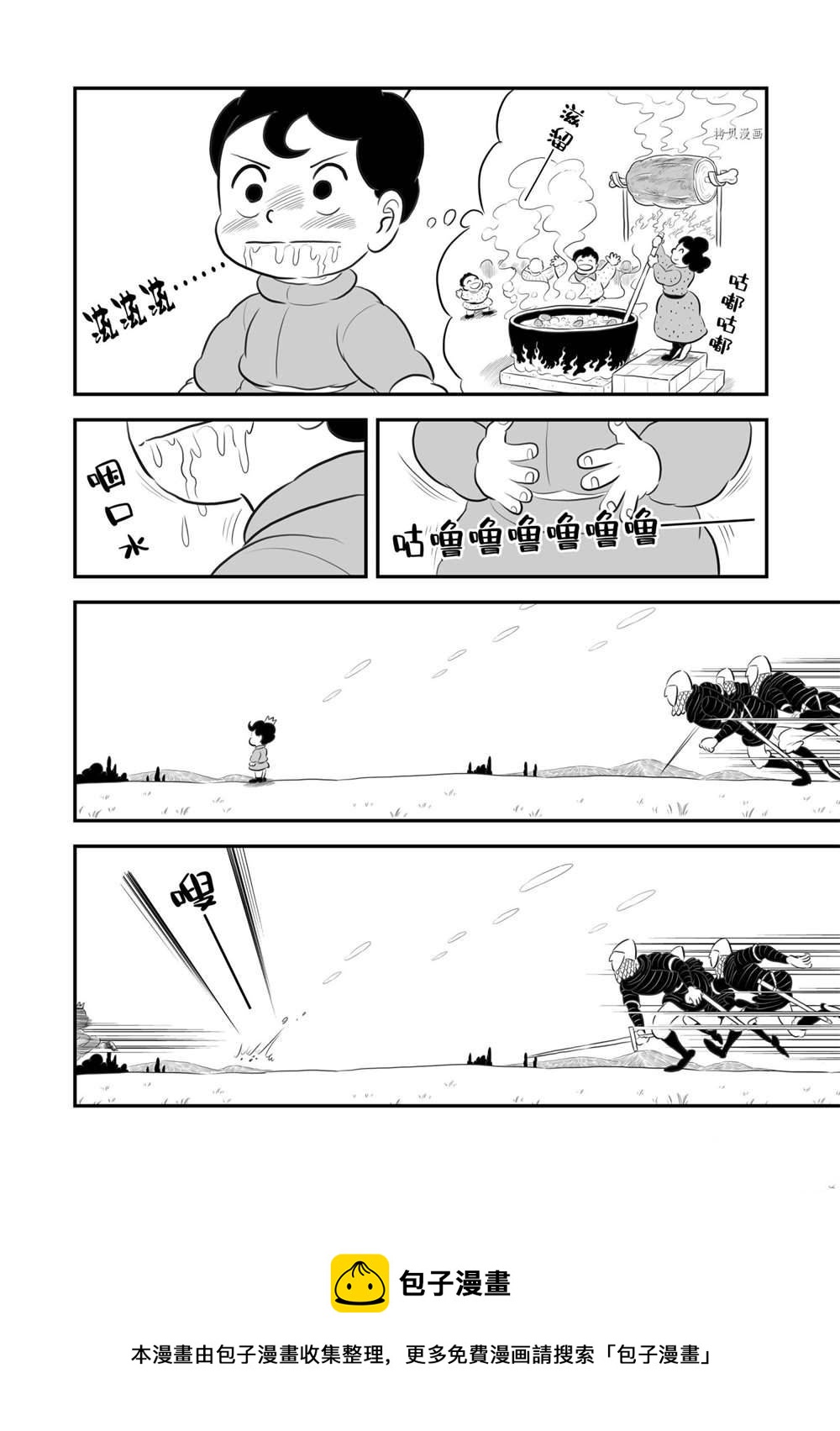 第177话8