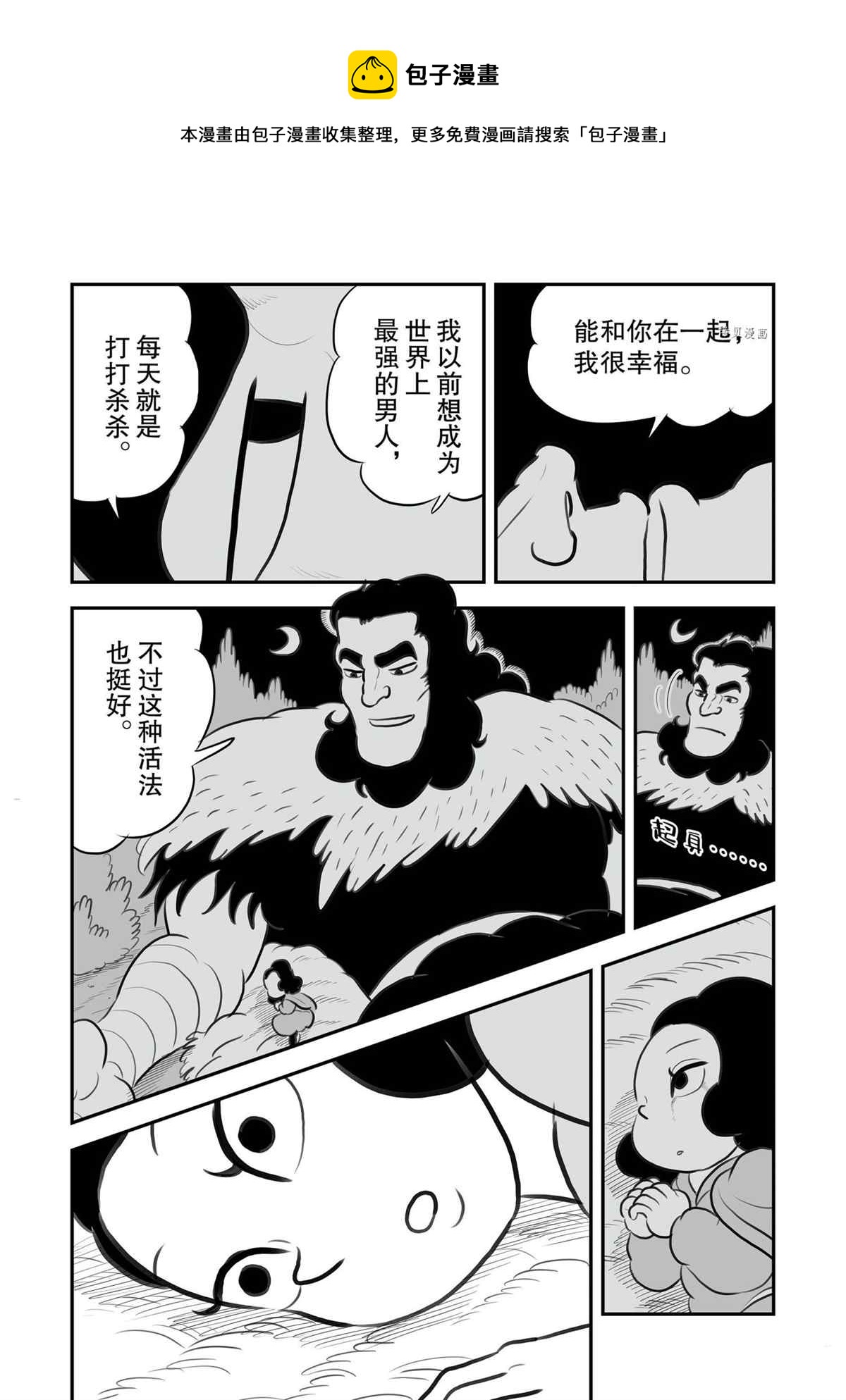 第131话4