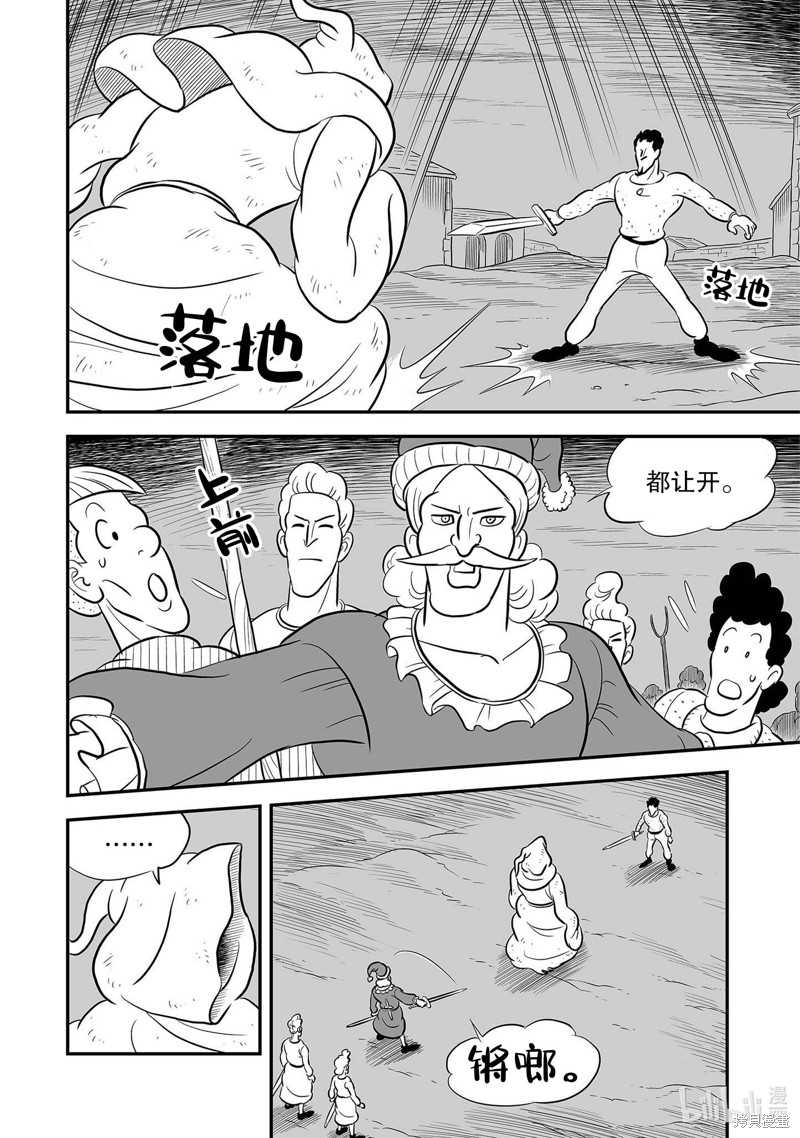 第230话3