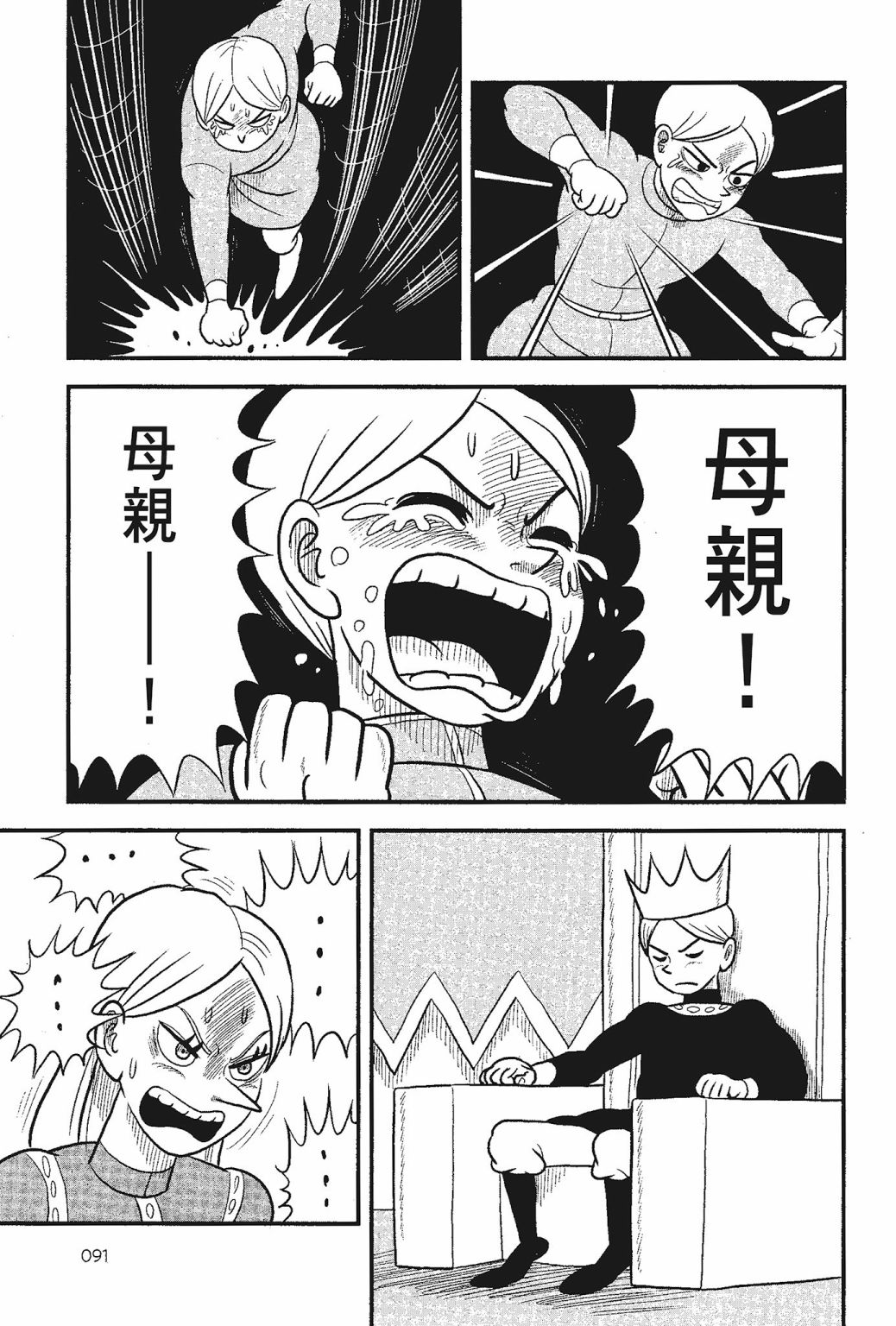第05卷92