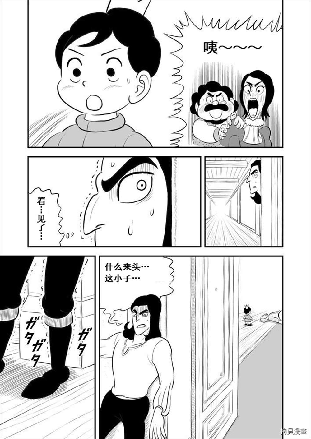 第190话13