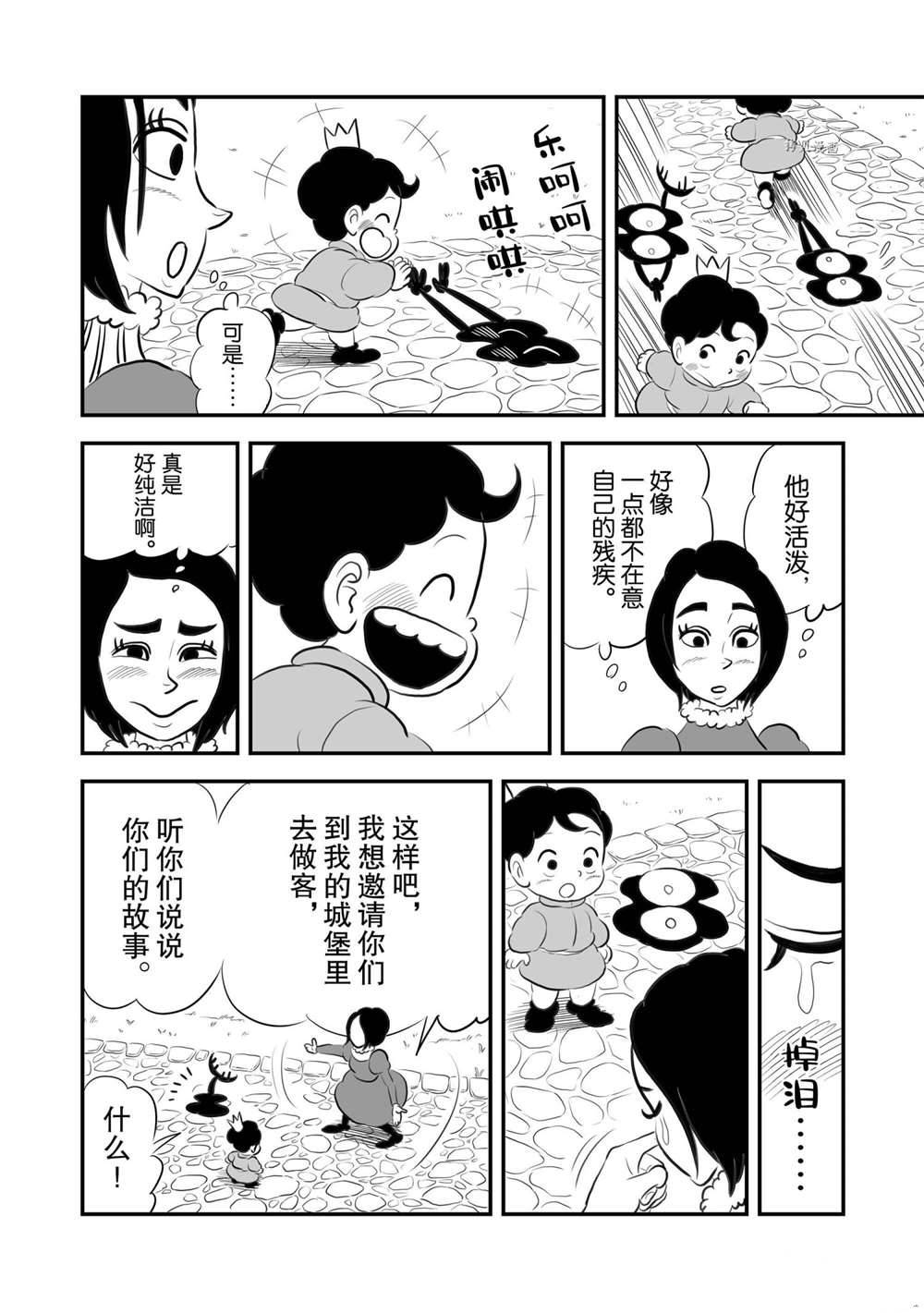 第169话2