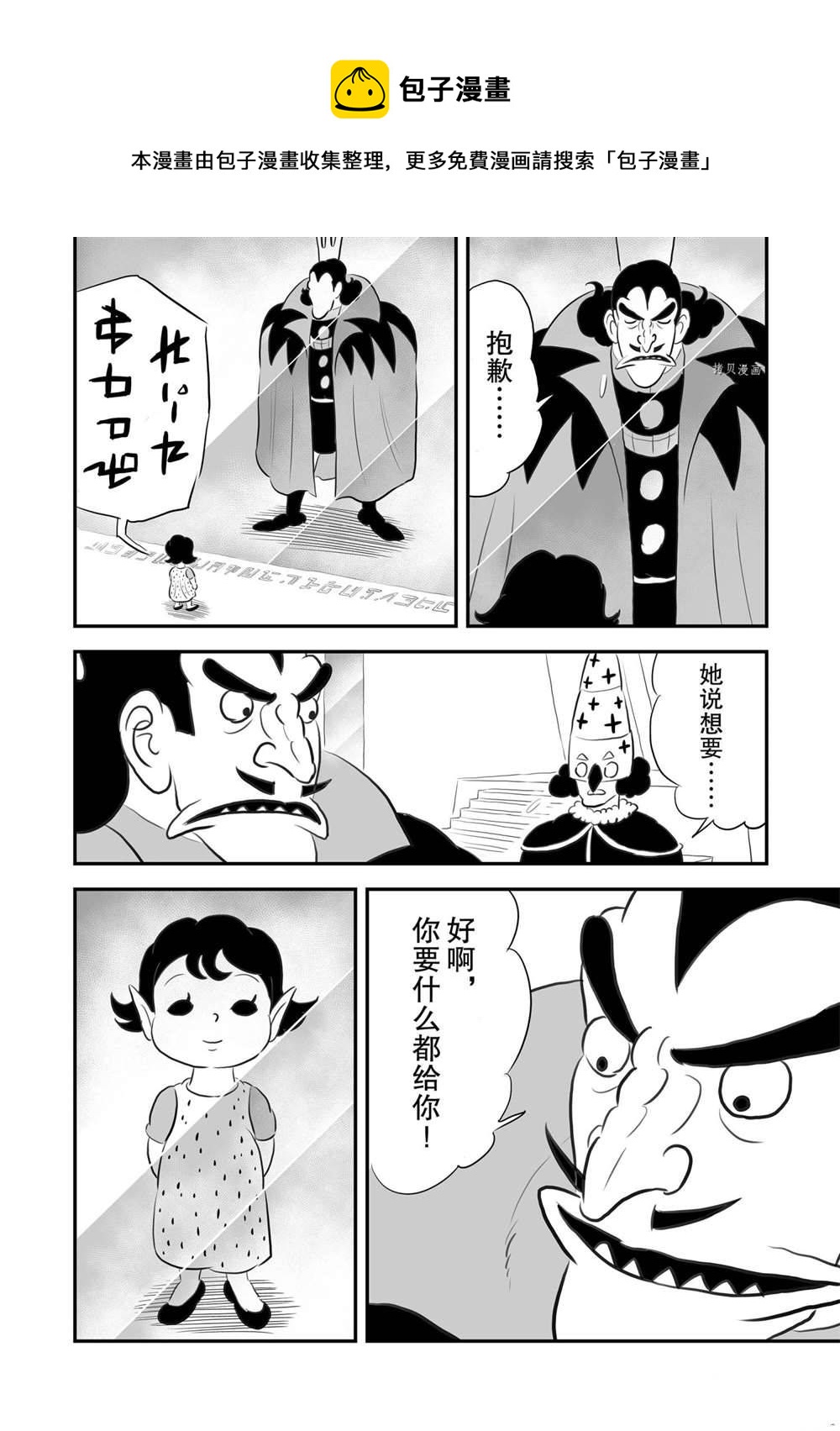 第159话12