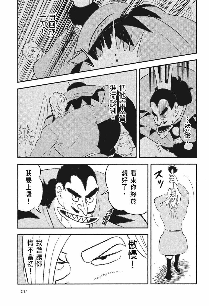 第08卷18