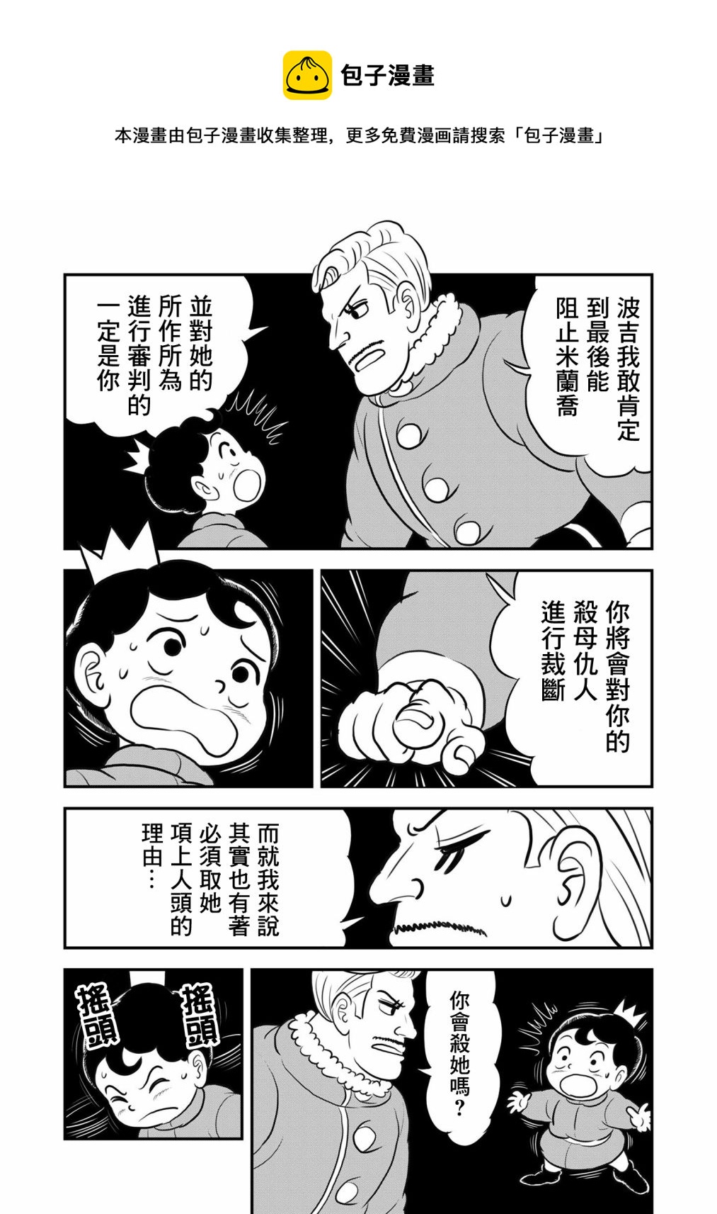 第129话9
