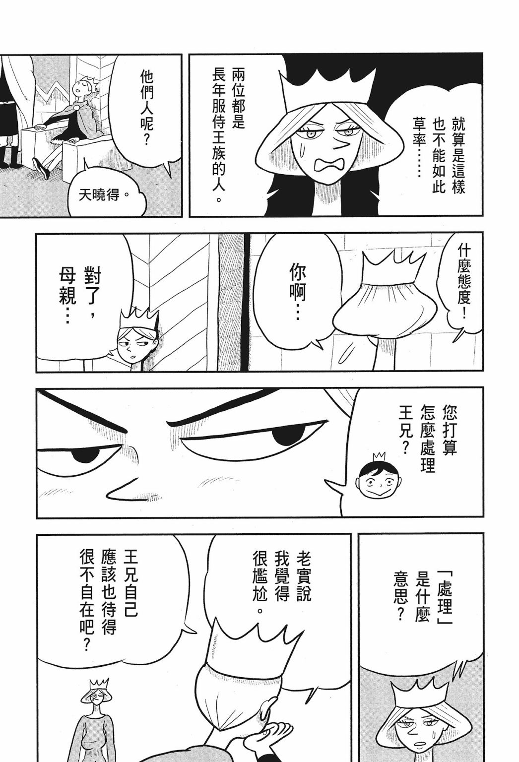 第02卷50