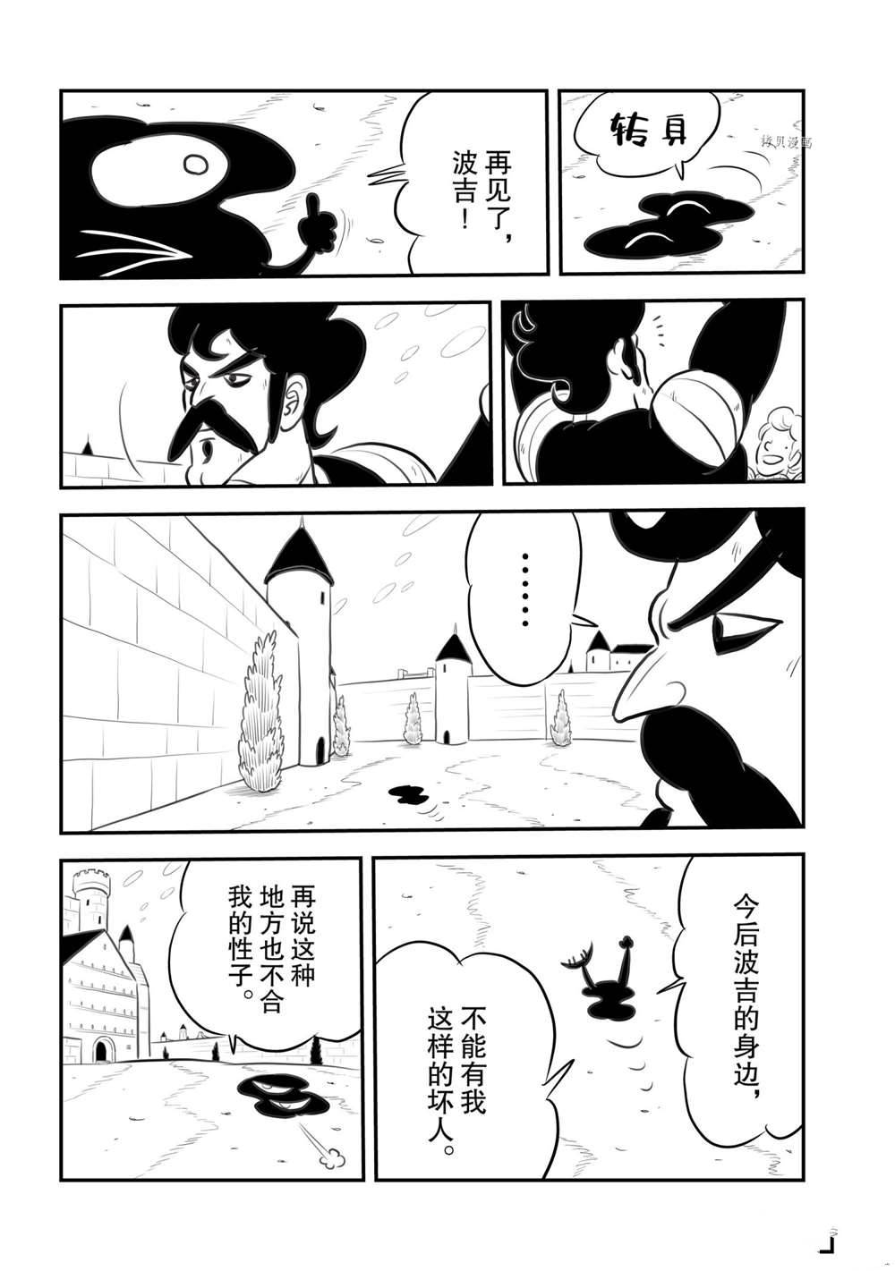 第152话6