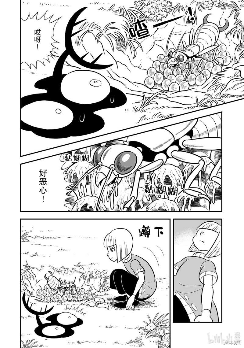 第228话11