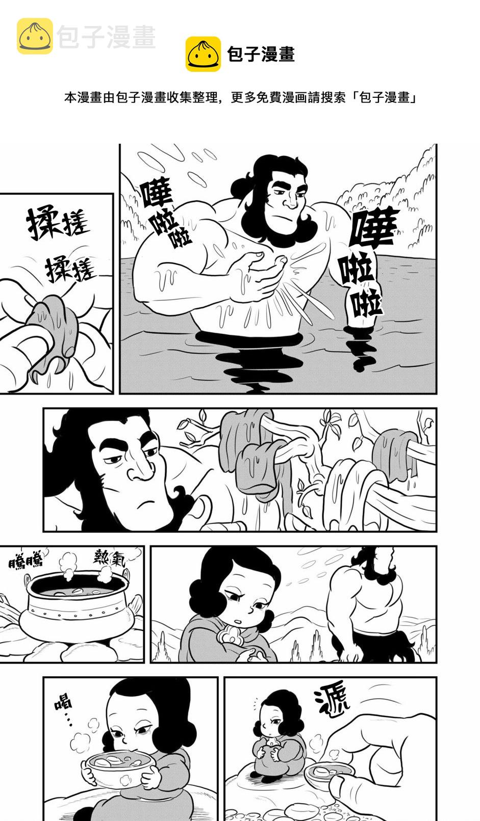 第130话10