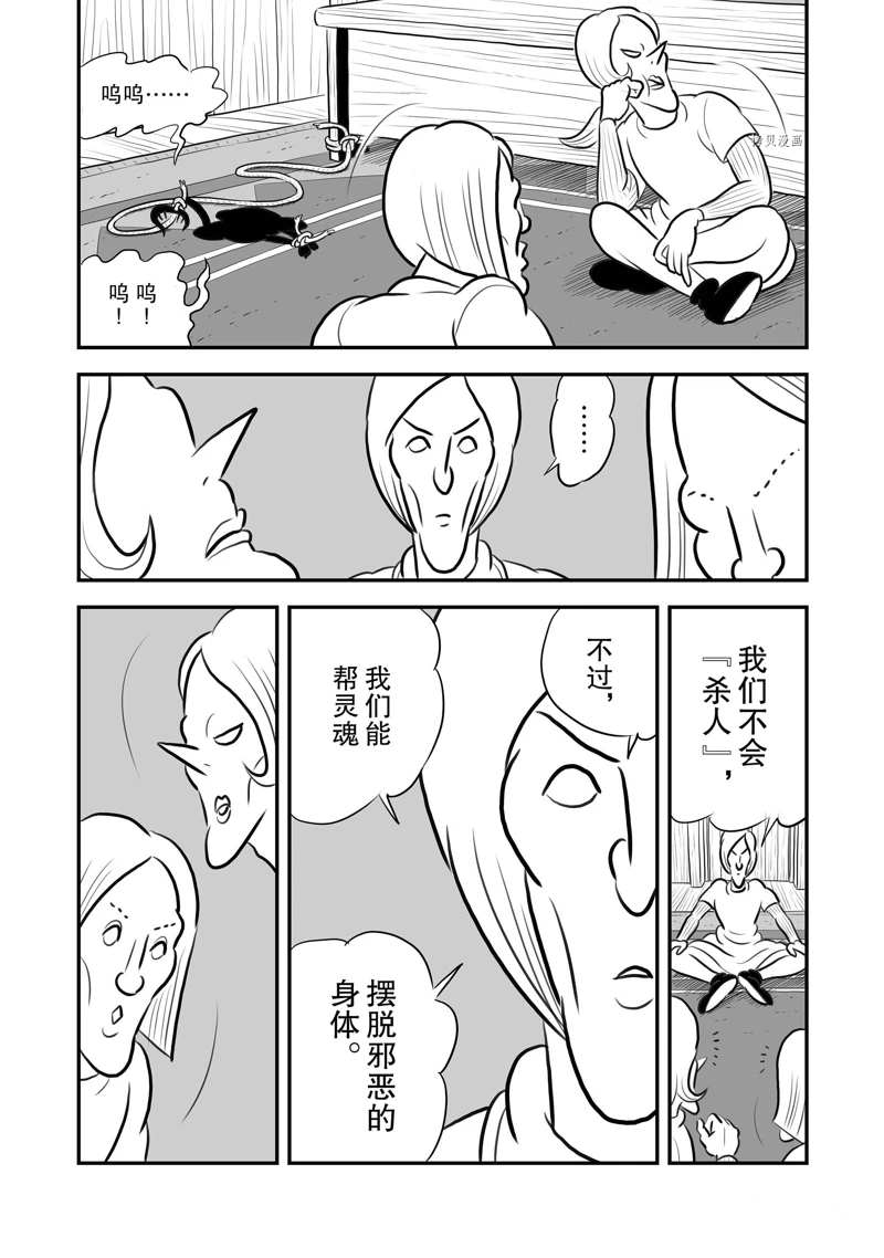 第198话10