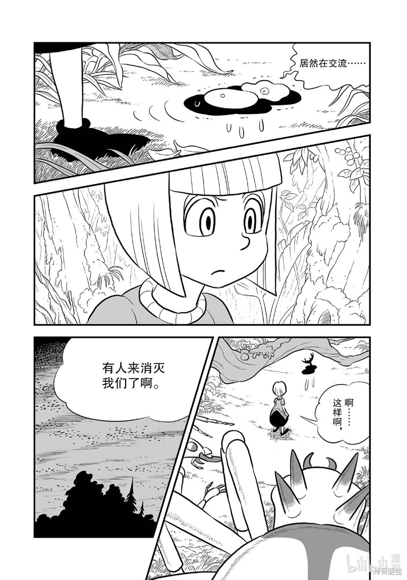第229话9