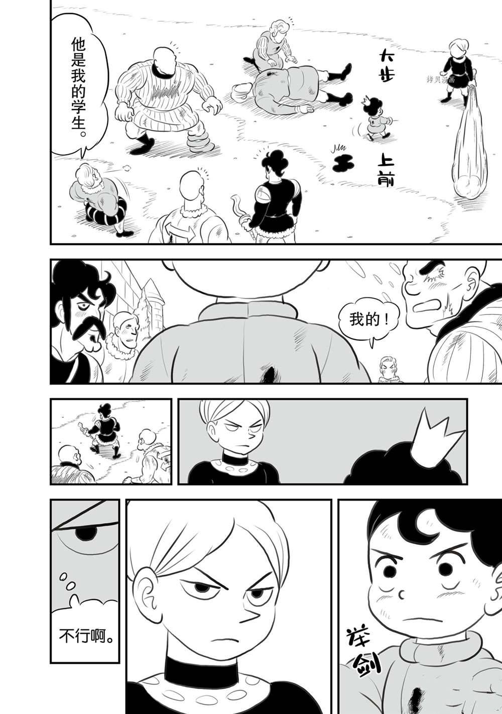第142话11