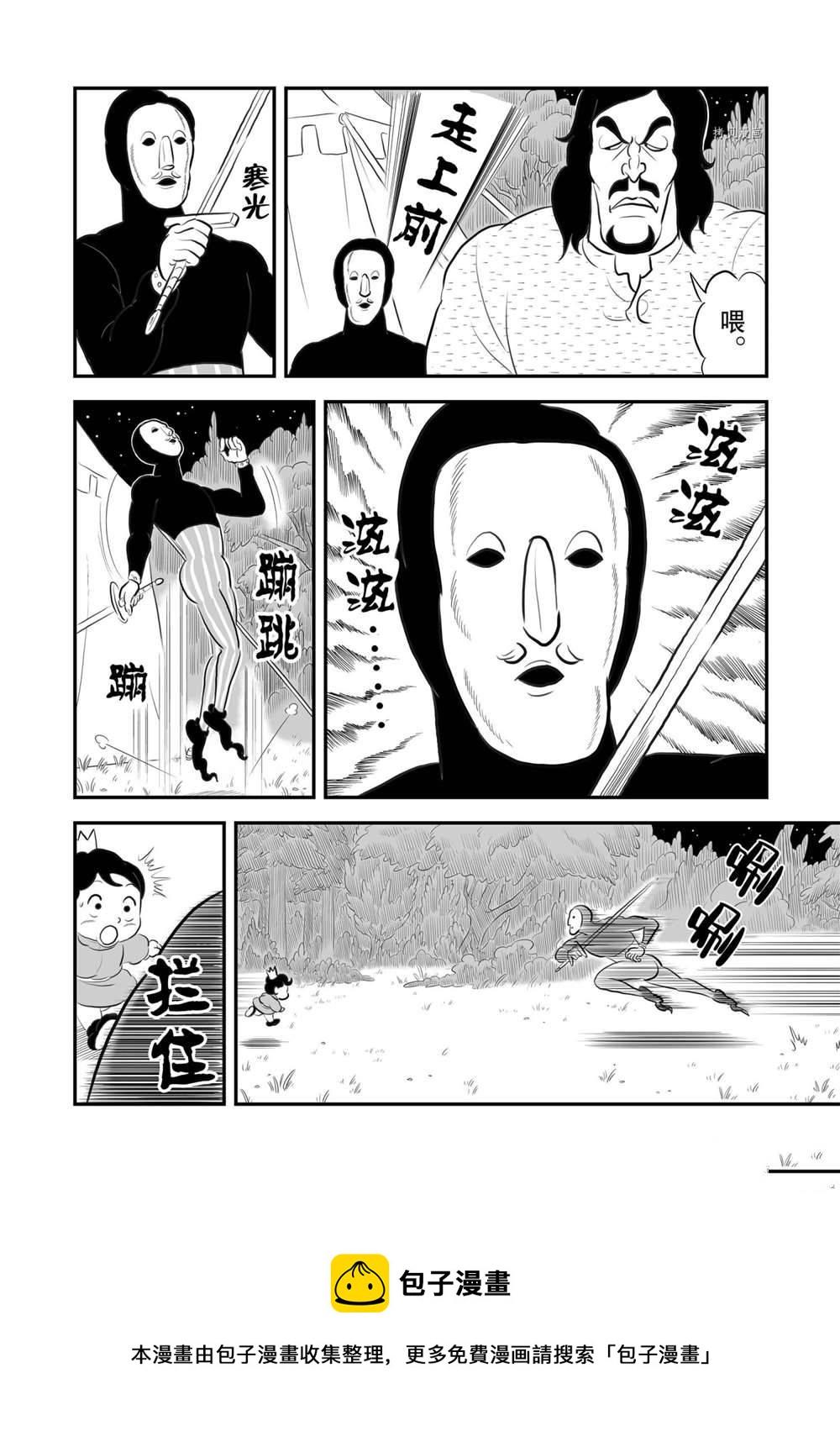 第174话4
