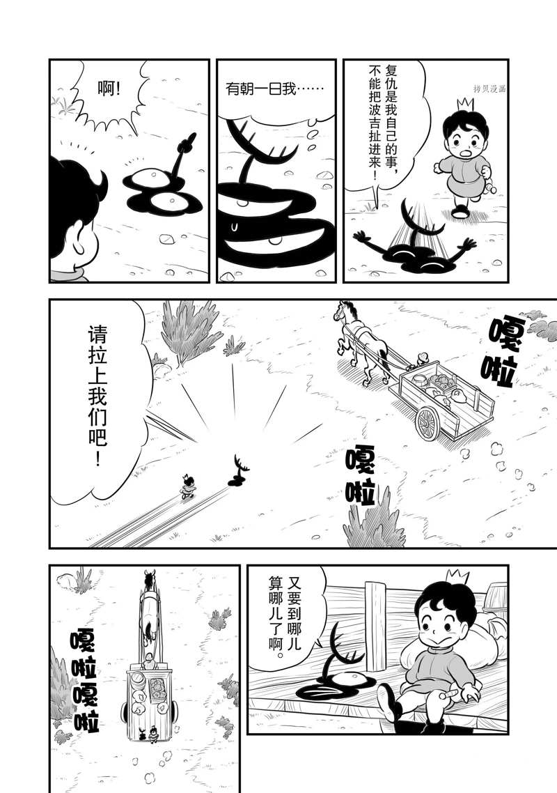 第201话12