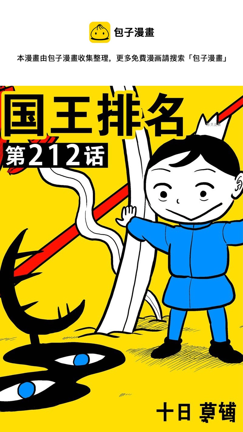 第212话0