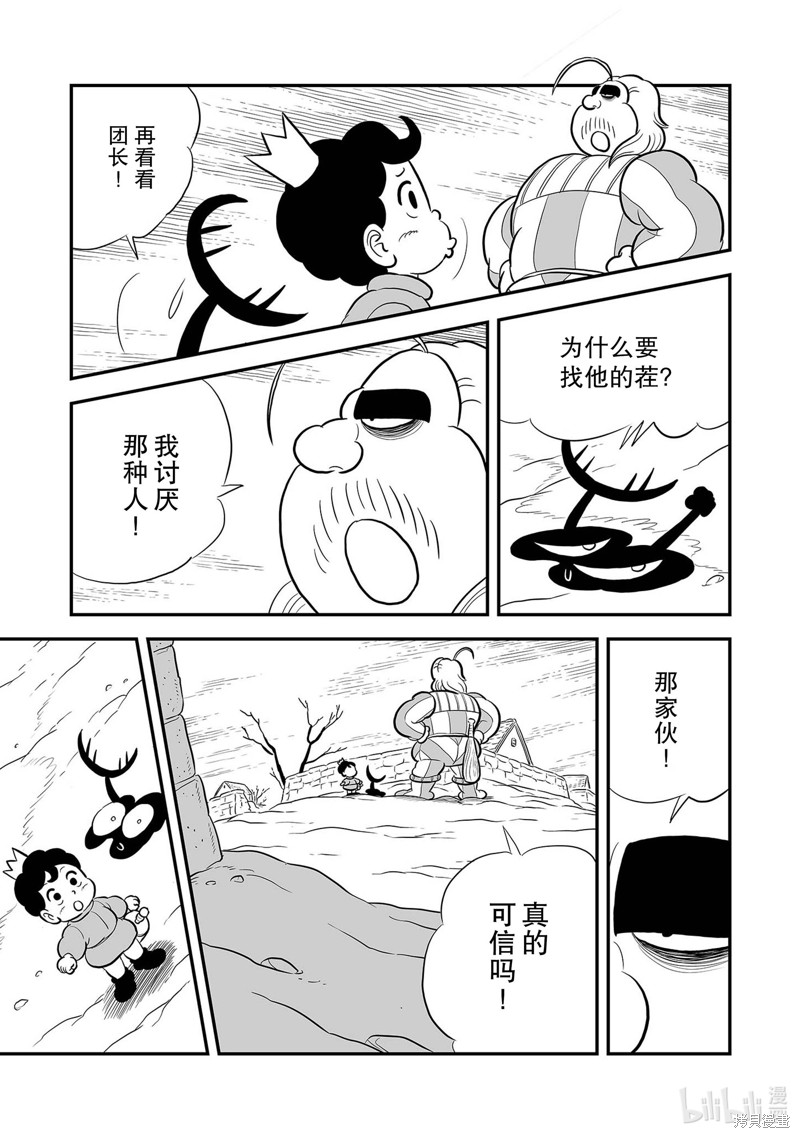 第226话12