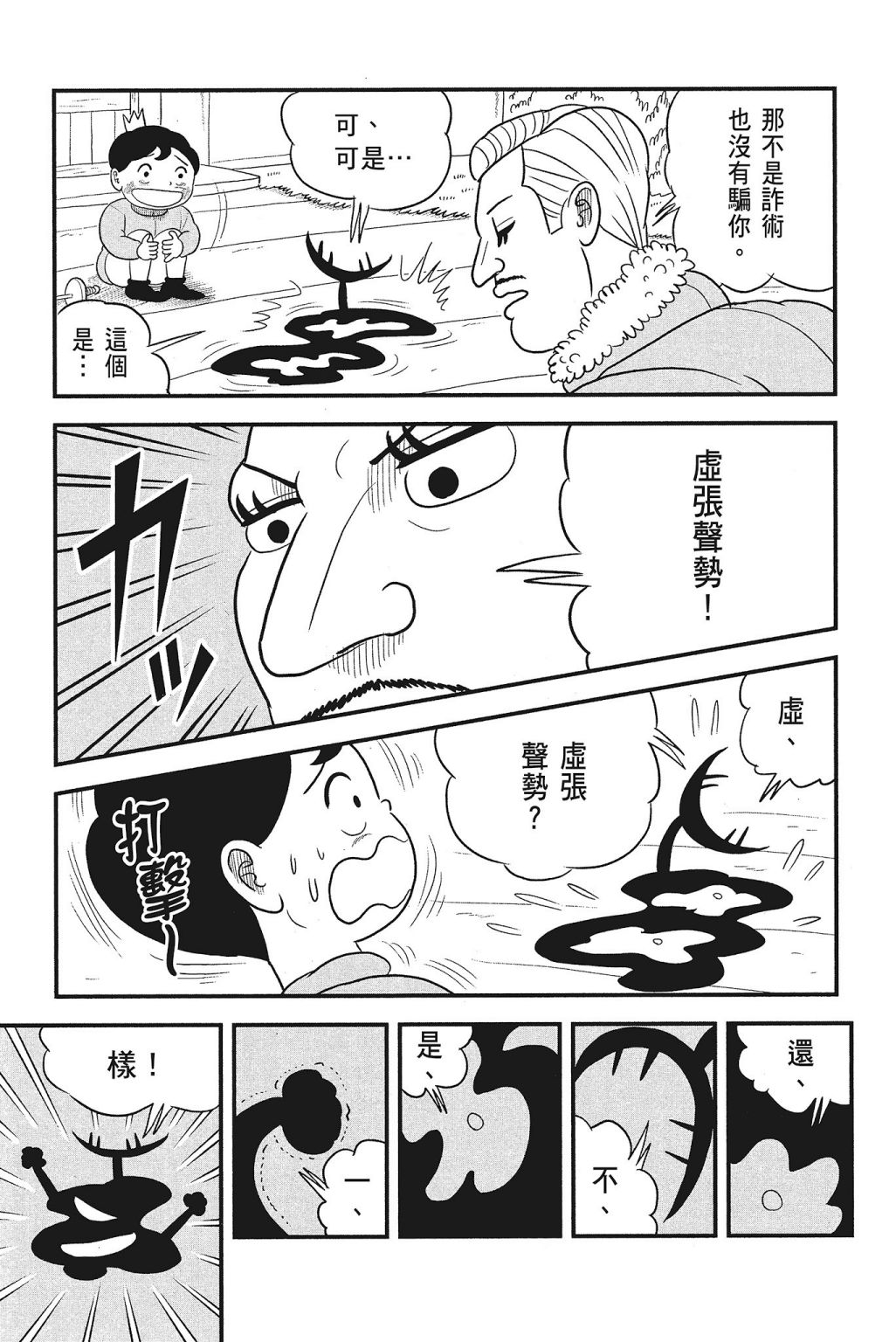 第04卷52