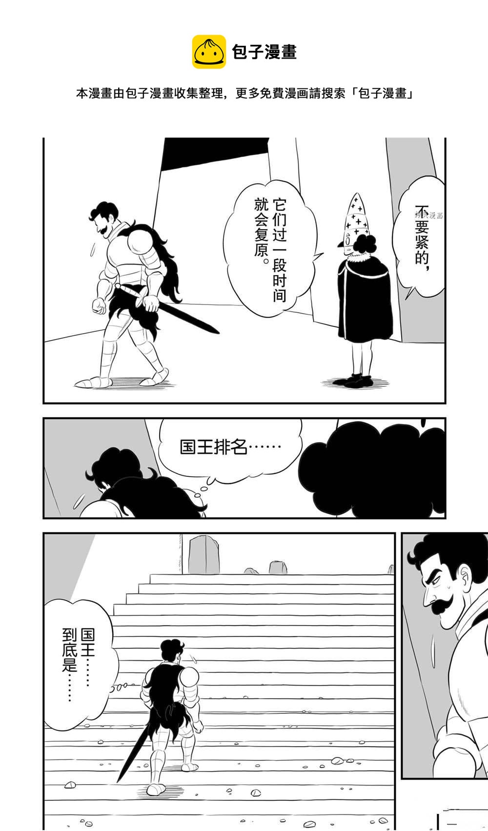 第162话12