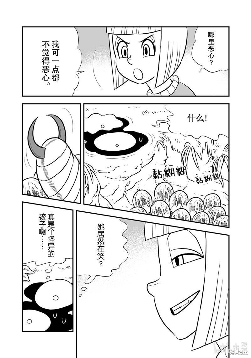 第228话12