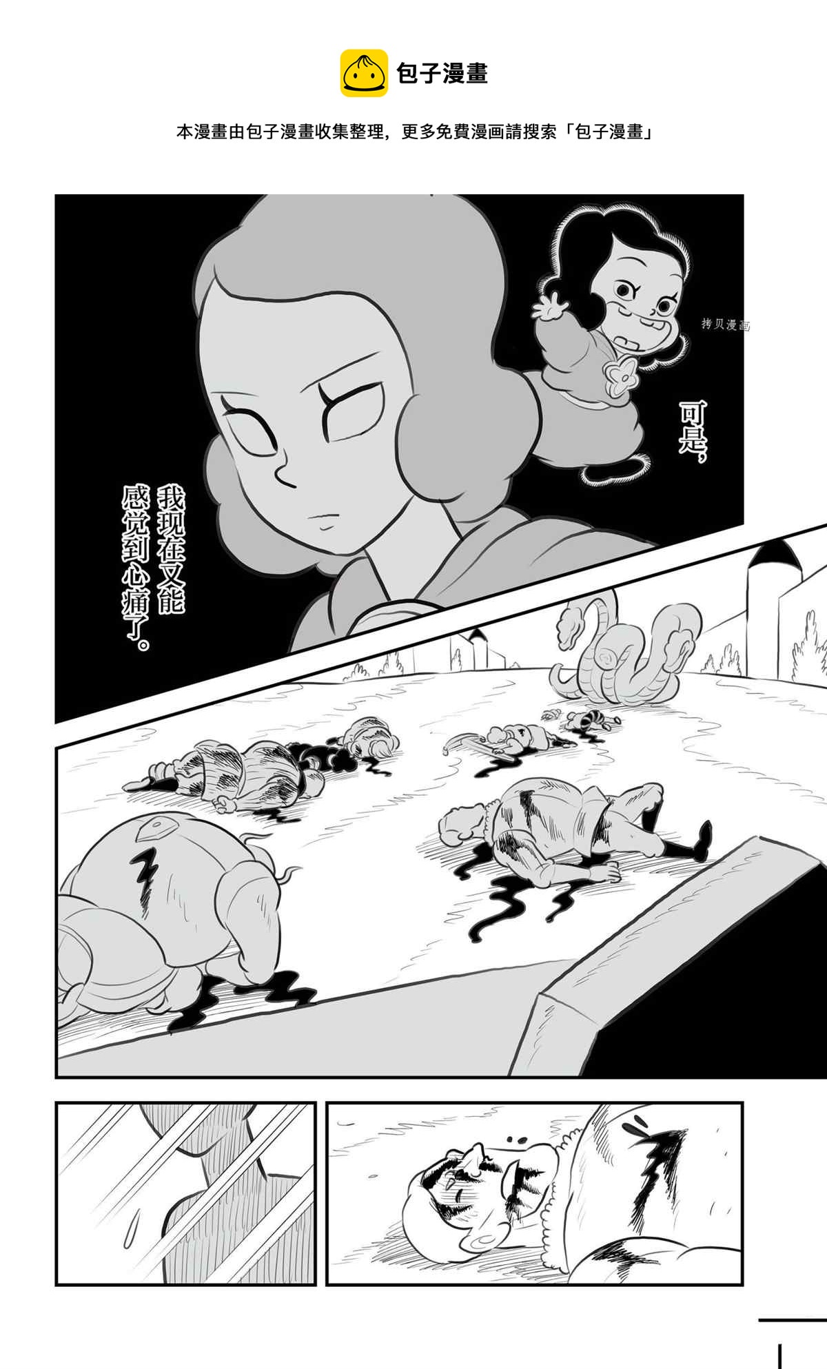 第134话8