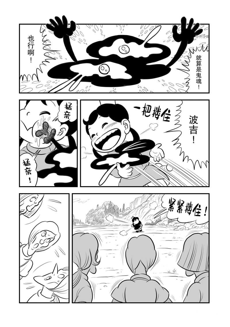 第199话11