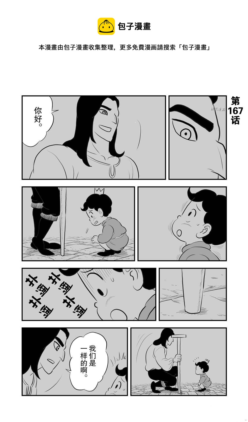 第167话0