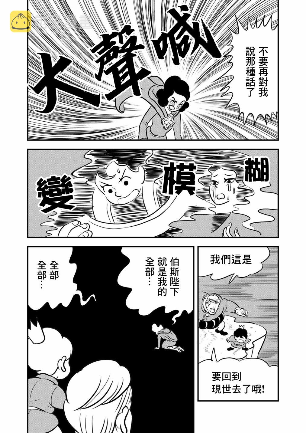 第129话8