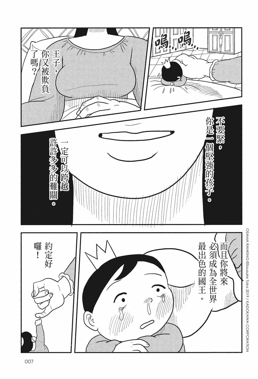 第01卷8