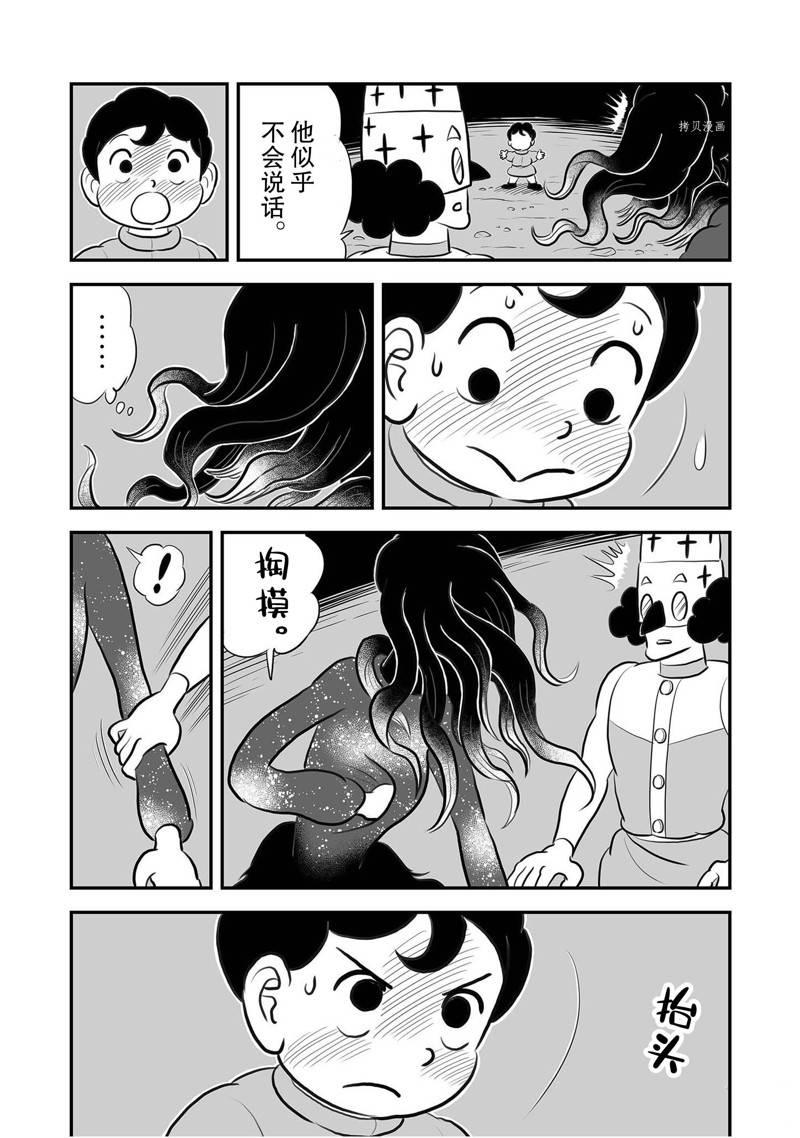 第204话10