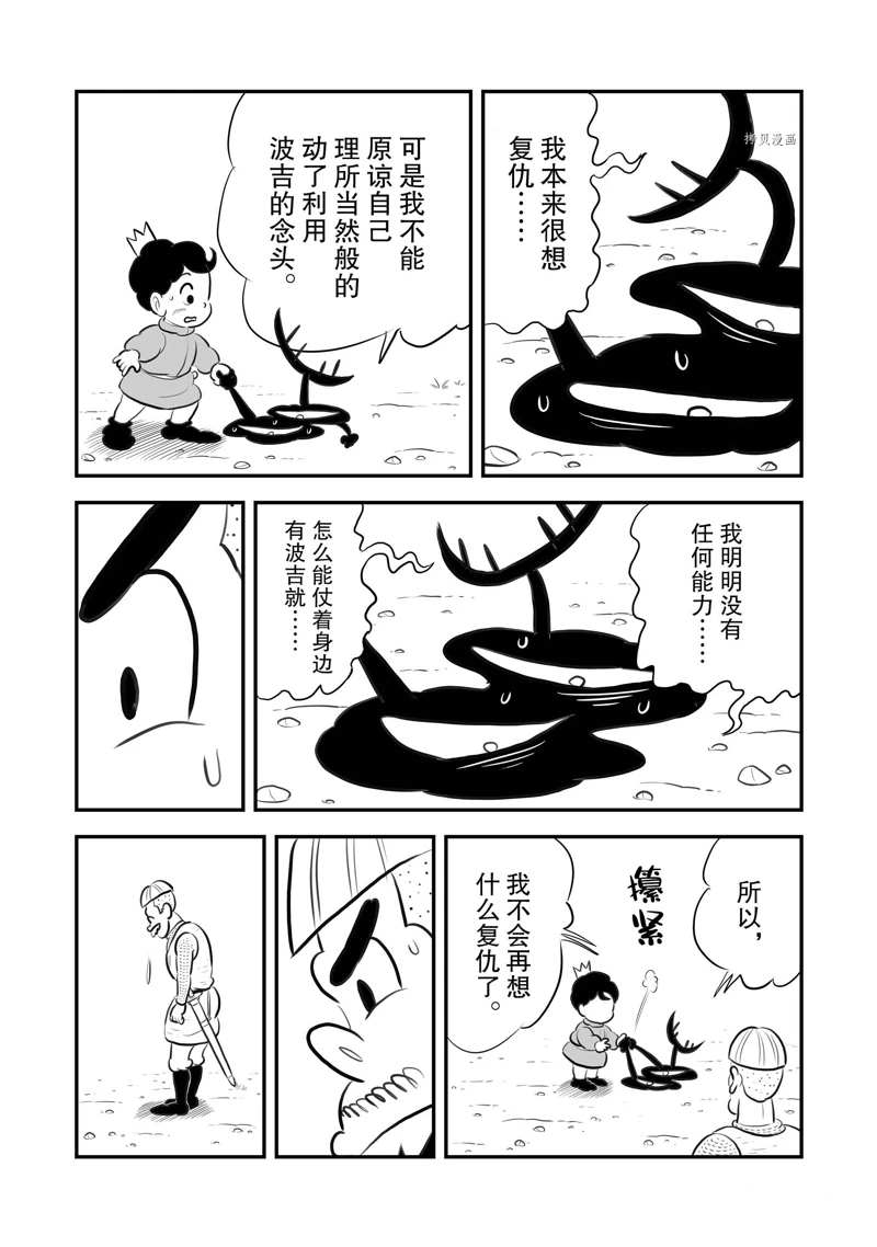 第201话8