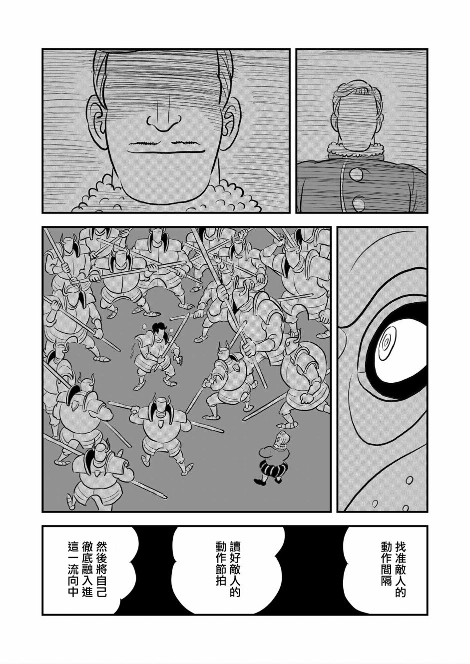 第126话11