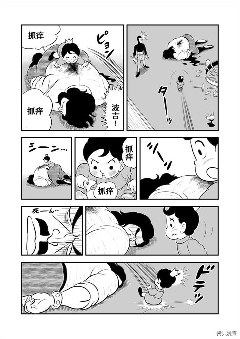 第189话6