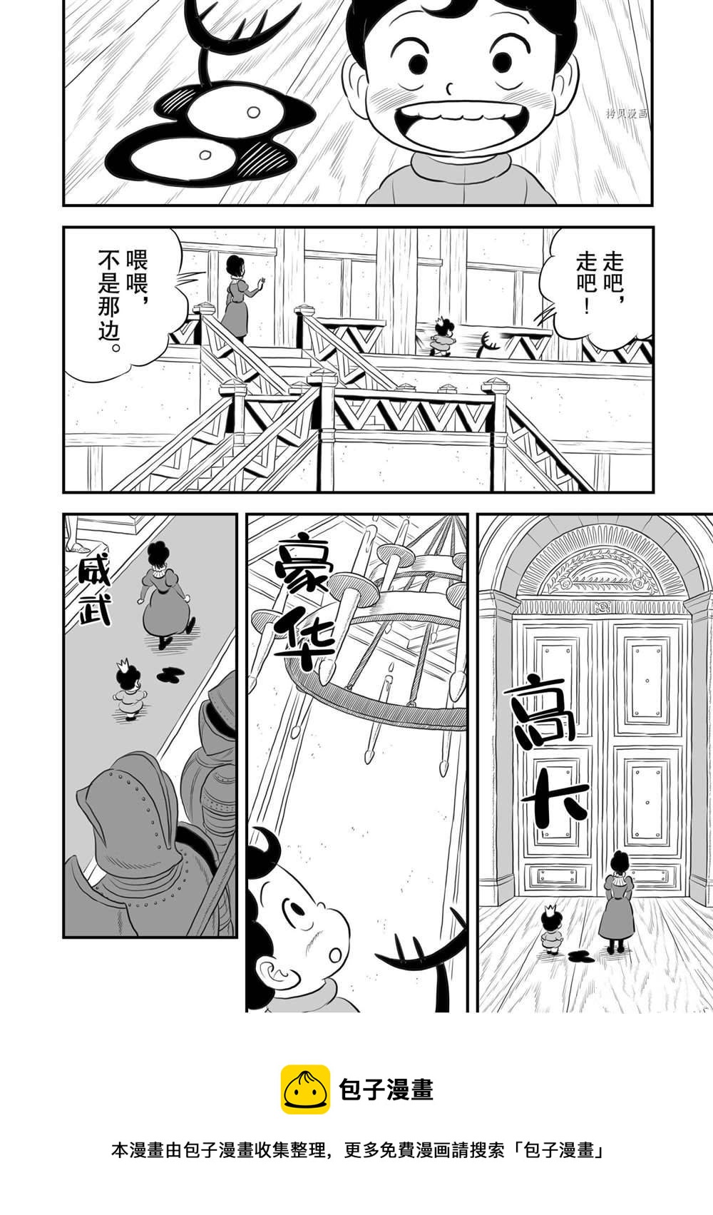 第171话4
