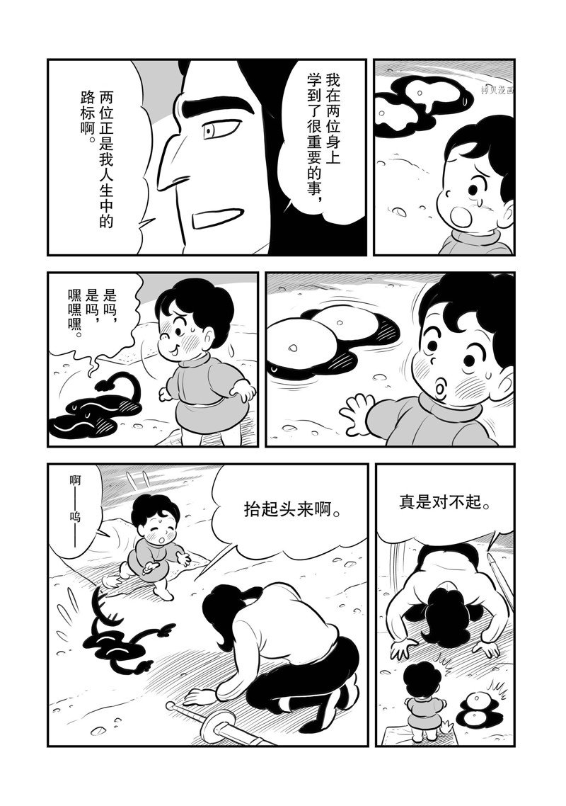 第206话11