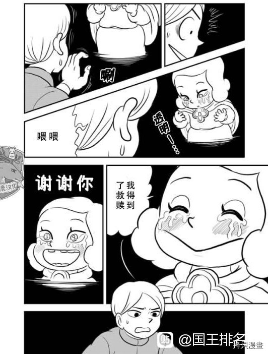 第123话12