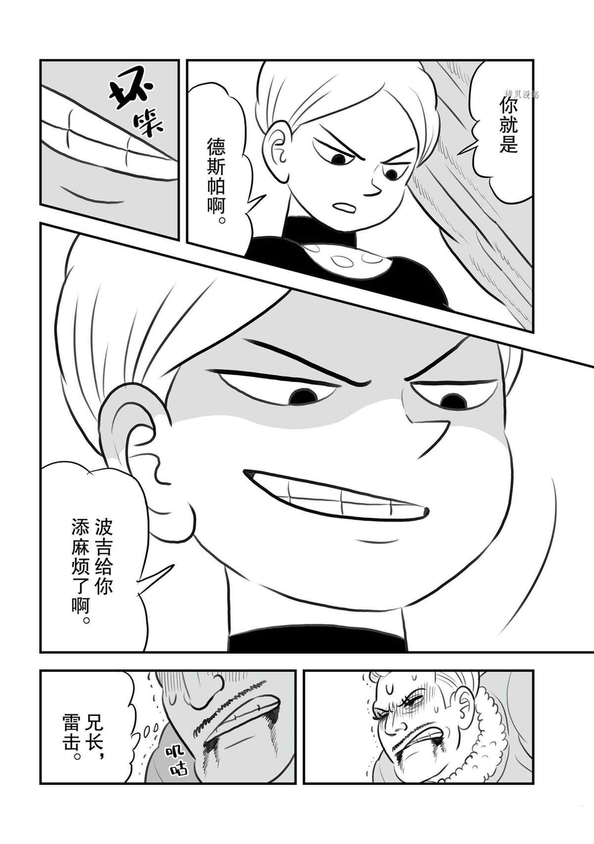第136话10
