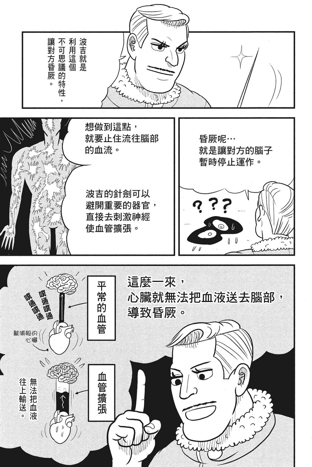 第04卷98