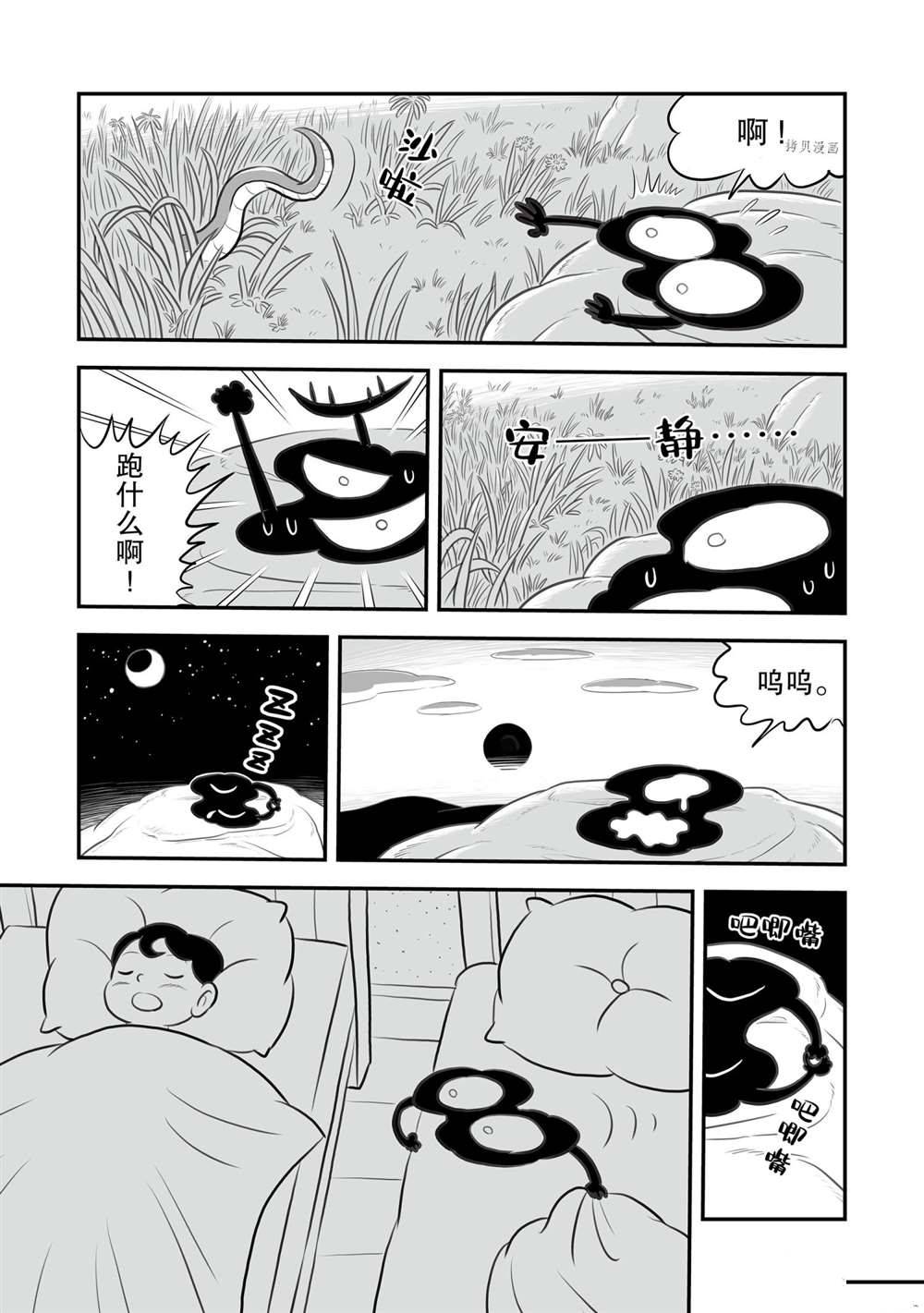 第154话7