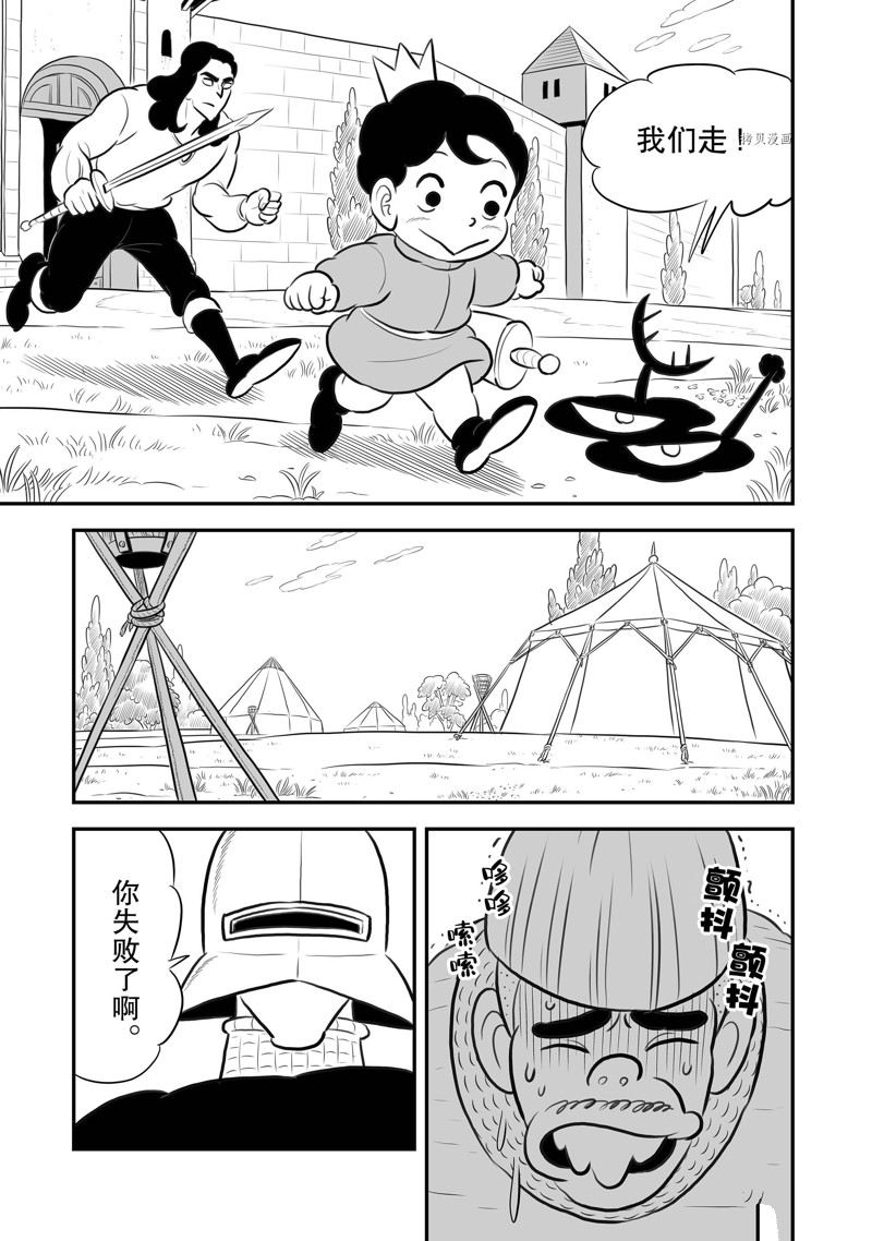 第193话7