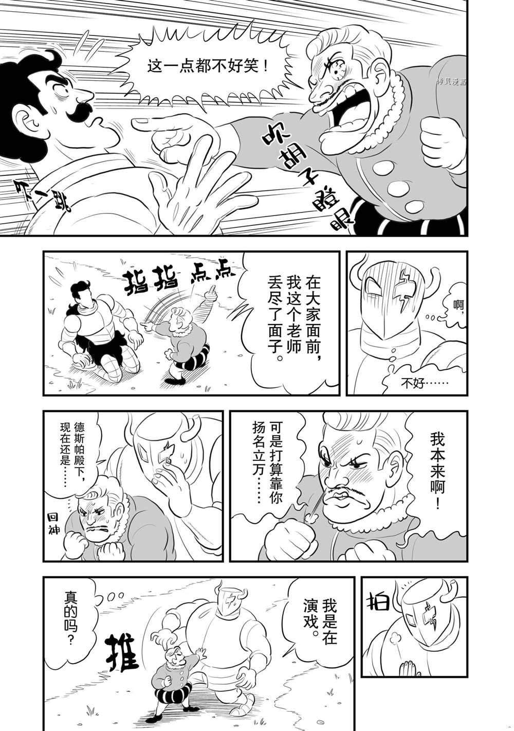 第160话9