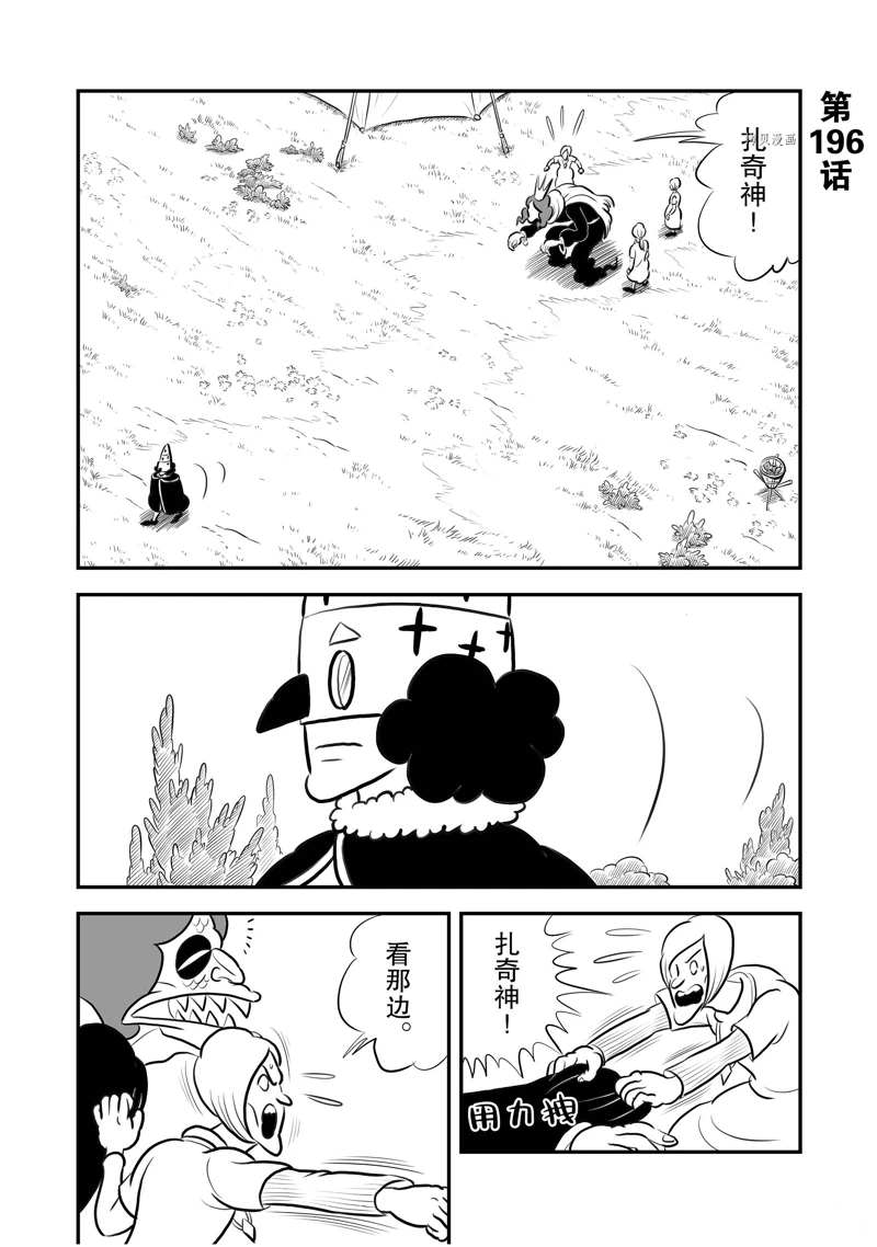 第196话0