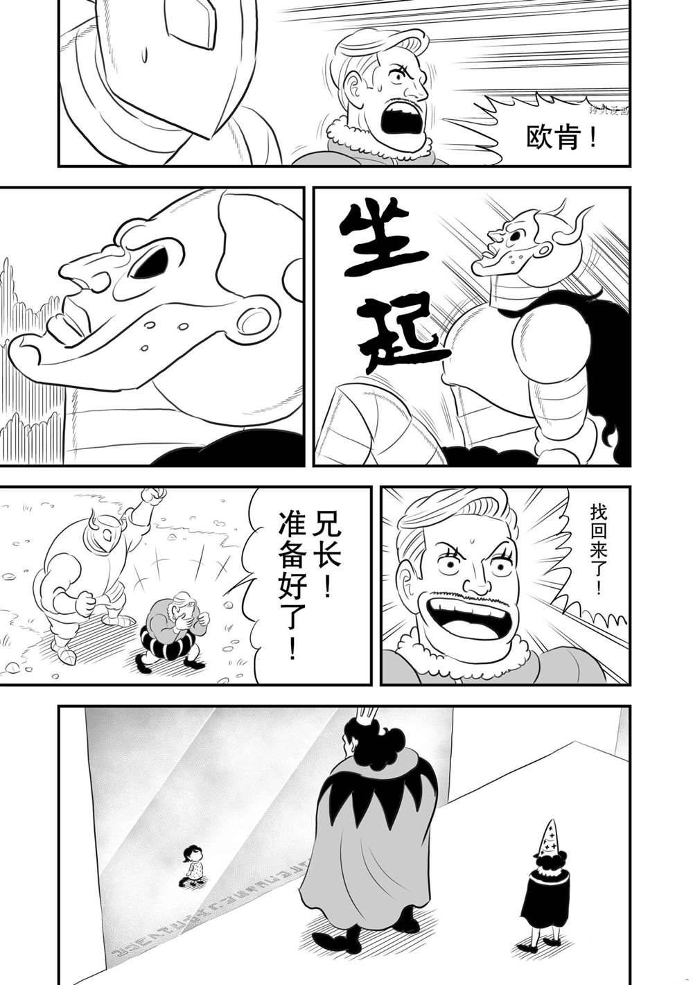 第159话11