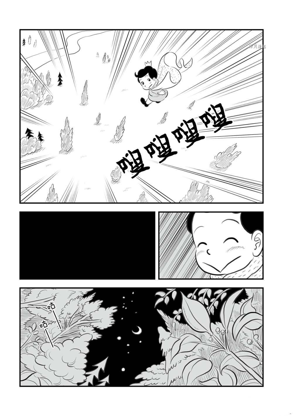 第13卷番外篇1