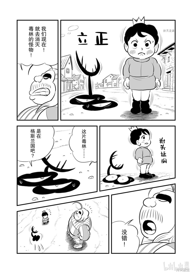 第223话10