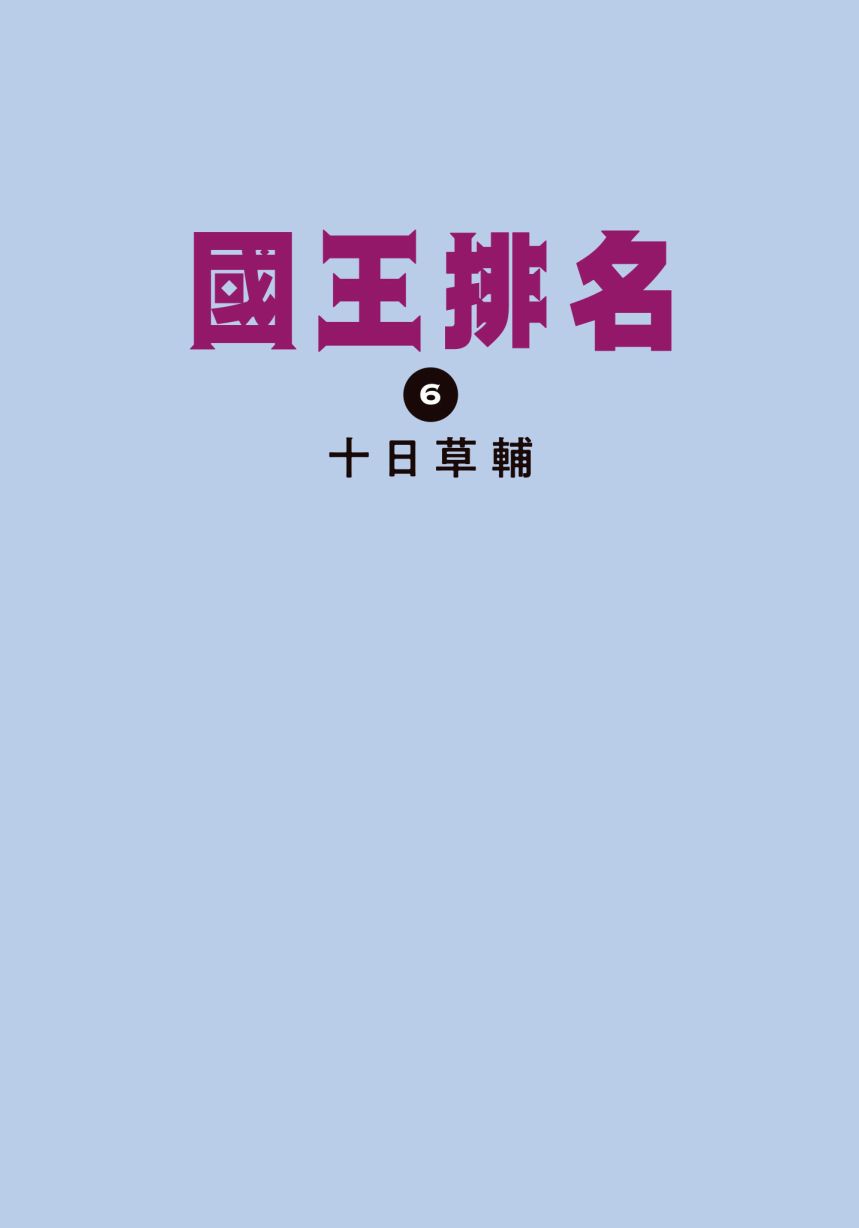 第06卷2