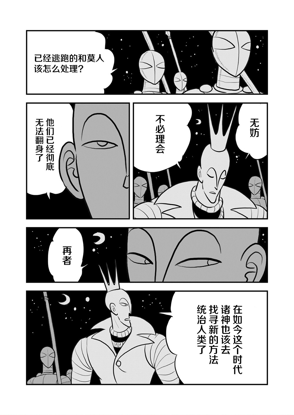 第114话4